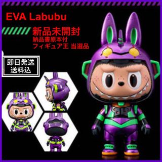 新品未開封 エヴァ ラブブ labubu 初号機 メタリック版(その他)