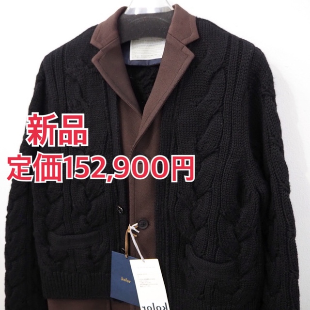 【正規販売店】 新品 - kolor 定価15万 ジャケット カーディガンレイヤード ケーブル 21AW カラー テーラードジャケット