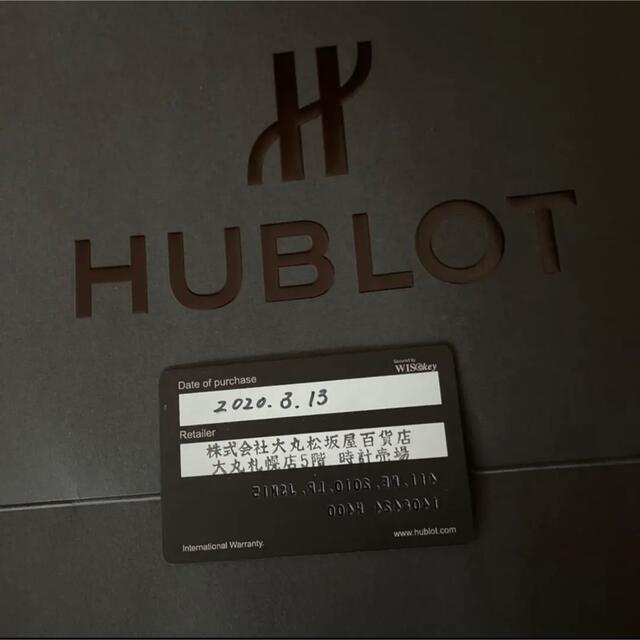 【遂に123万!!日本限定モデル!!】HUBLOT ウブロ ビックバン ウニコ