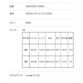 エンフォルド2022AW W PE トロピカルパンツ | www.couros.com.pe