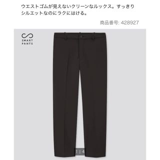 ユニクロ(UNIQLO)のスマートアンクルパンツ2WAYストレッチ（ウールライク）ブラック(スラックス)