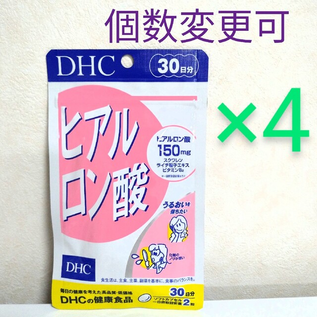 DHC　ヒアルロン酸30日分×4袋　個数変更可