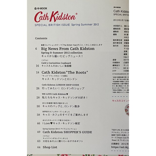 Cath Kidston(キャスキッドソン)のCath Kidston　キャス・キッドソン　ムック本　2冊セット　付録なし レディースのファッション小物(その他)の商品写真