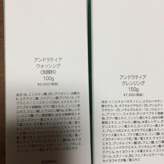 アンドラティア 洗顔＋クレンジング コスメ/美容のスキンケア/基礎化粧品(洗顔料)の商品写真