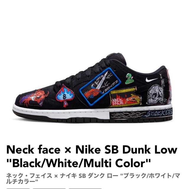 NIKE(ナイキ)の最安値 Neck face × Nike SB Dunk Low 26.5 メンズの靴/シューズ(スニーカー)の商品写真