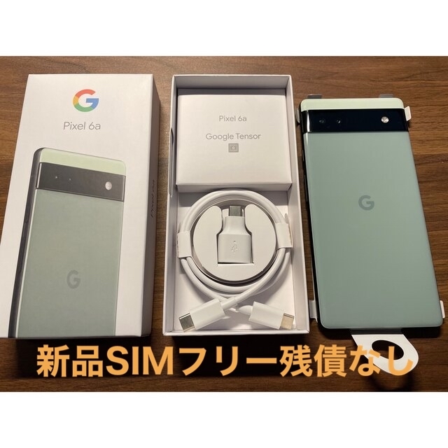 専門店の安心の1ヶ月保証付 新品Google Pixel 6a Sage 128GB 残債なし