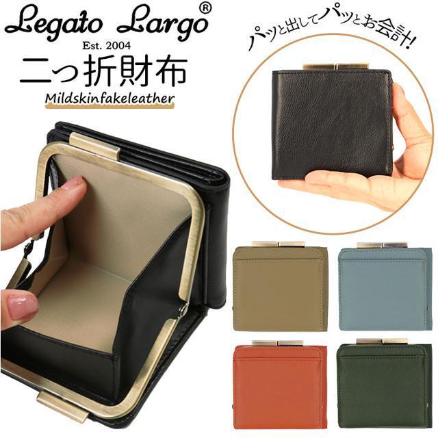 Legato Largo(レガートラルゴ)のLegato Largo マイルドスキンフェイクレザー 二折財布 LJ-L0091 レディースのファッション小物(財布)の商品写真