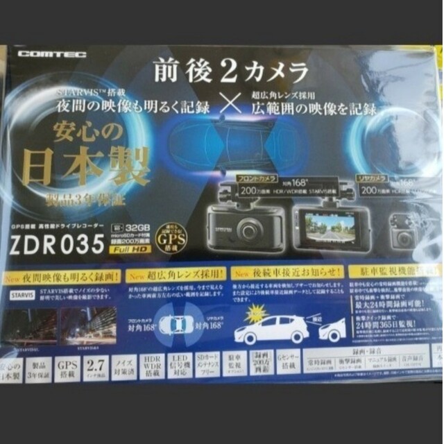 ZDR-035 前後2カメラドライブレコーダー　日本製168°