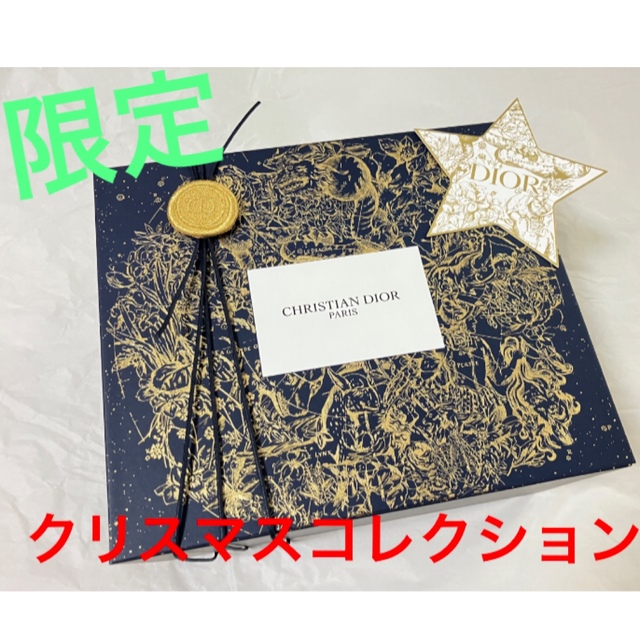 メゾンクリスチャンディオール クリスマス限定 最新ラッピングセット ギフト | フリマアプリ ラクマ メゾンクリスチャンディオール クリスマス限定 最新ラッピングセット ギフト | フリマアプリ ラクマ
