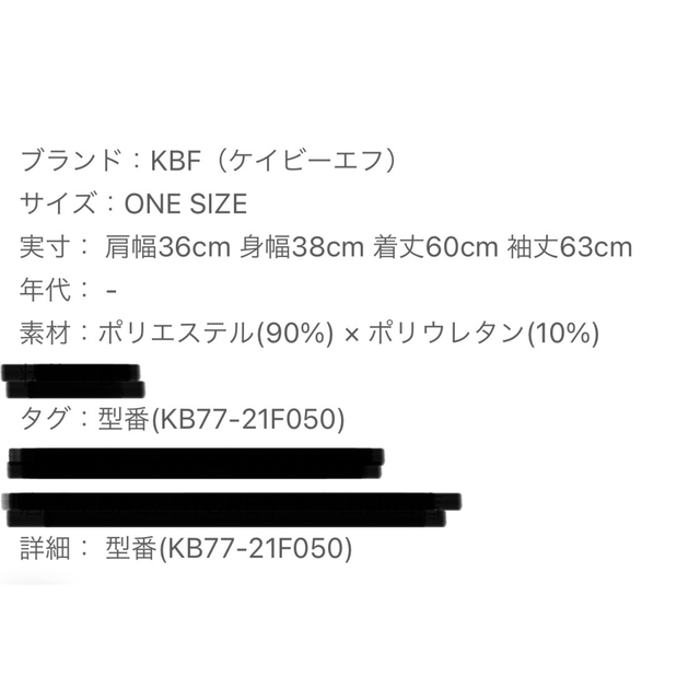 KBF(ケービーエフ)のKBF ベロアテレコTシャツ　黒 キッズ/ベビー/マタニティのキッズ服男の子用(90cm~)(Tシャツ/カットソー)の商品写真