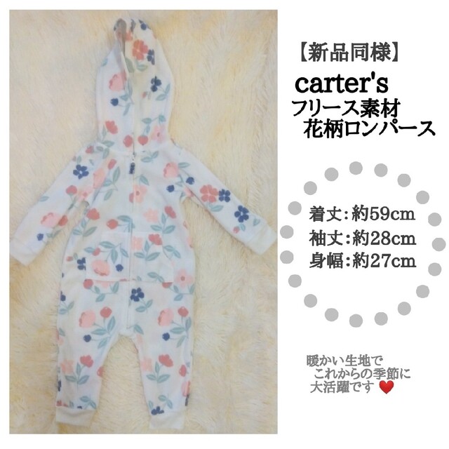 carter's(カーターズ)の【新品同様】carter's  花柄 長袖ロンパース キッズ/ベビー/マタニティのベビー服(~85cm)(ロンパース)の商品写真