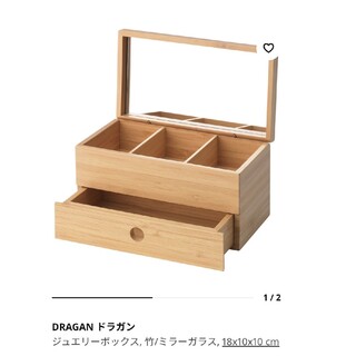 イケア(IKEA)のIKEA DRAGAN ドラガン　アクセサリーボックス(その他)