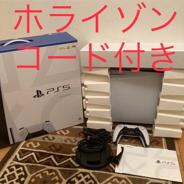 品　PlayStation５通常版＋ホライゾンコード付き