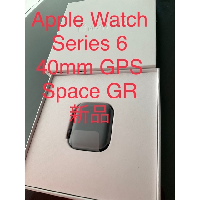 Apple Watch Series 6 40mm GPS Space GR新品