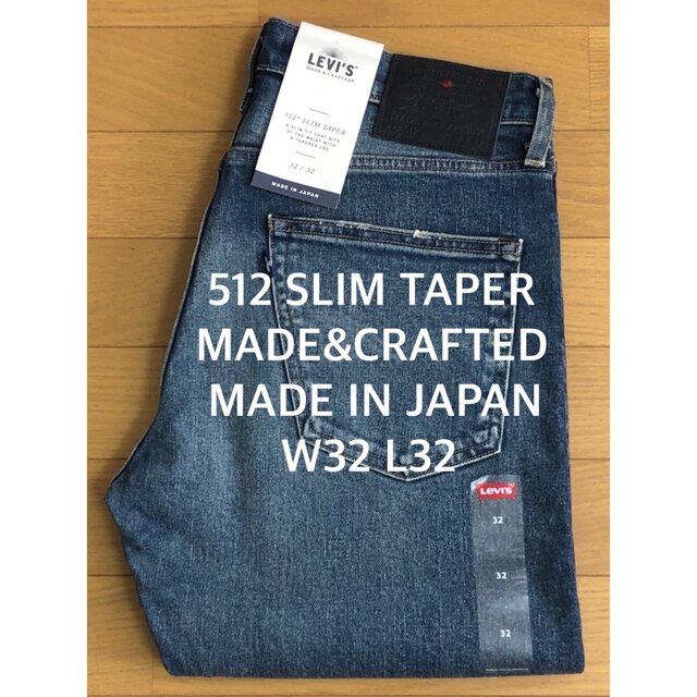 新品未使用Levi'sリーバイス 512 SLIM TAPER  W32 L32