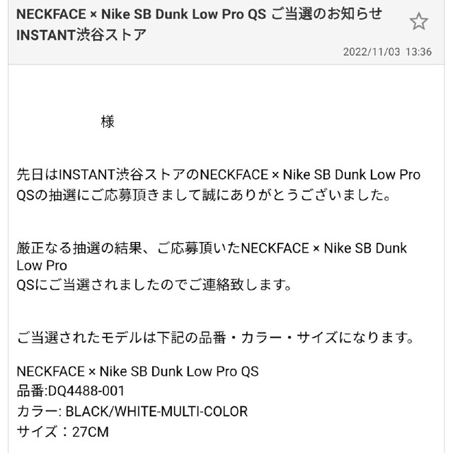 NIKE(ナイキ)のNeck Face × Nike SB Dunk Low Pro QS 27cm メンズの靴/シューズ(スニーカー)の商品写真