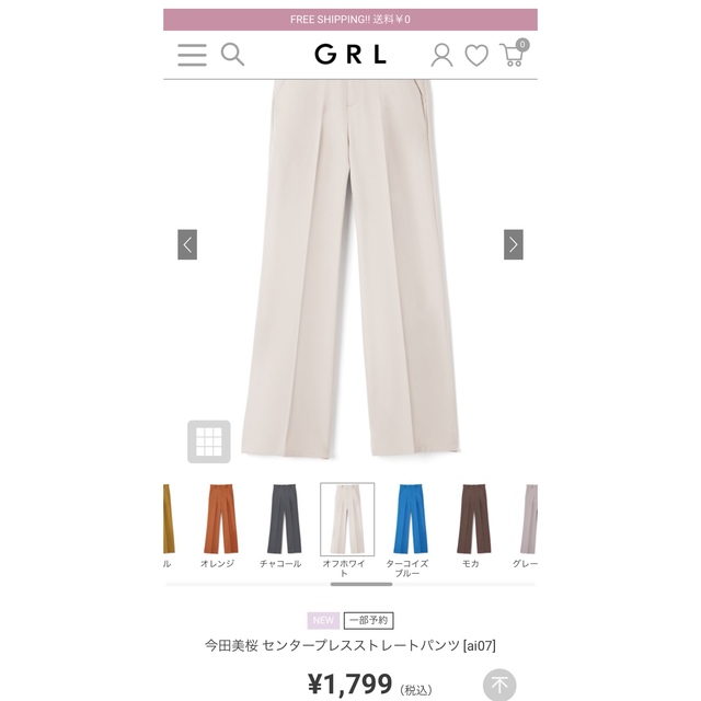 GRL(グレイル)のセンタープレスストレートパンツ[ai07]  レディースのパンツ(カジュアルパンツ)の商品写真