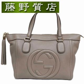 グッチ(Gucci)のグッチ GUCCI ソーホー インターロッキング トート バッグ グレージュ レザー ゴールド金具 282307 タッセル フリンジ 8148(トートバッグ)