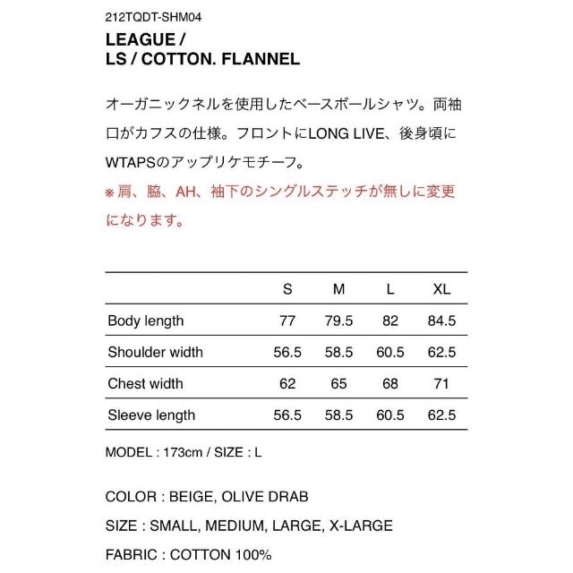 W)taps - S WTAPS LEAGUE / LS / COTTON. FLANNEL の通販 by kaskade's 