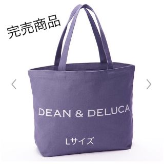 ディーンアンドデルーカ(DEAN & DELUCA)の新品　チャリティートートバッグ　バイオレット L  ディーンアンドデルーカ(トートバッグ)