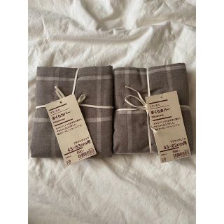 MUJI (無印良品) - 【新品タグ付】無印良品 まくらカバー フランネル 43×63 ブラウン 2点