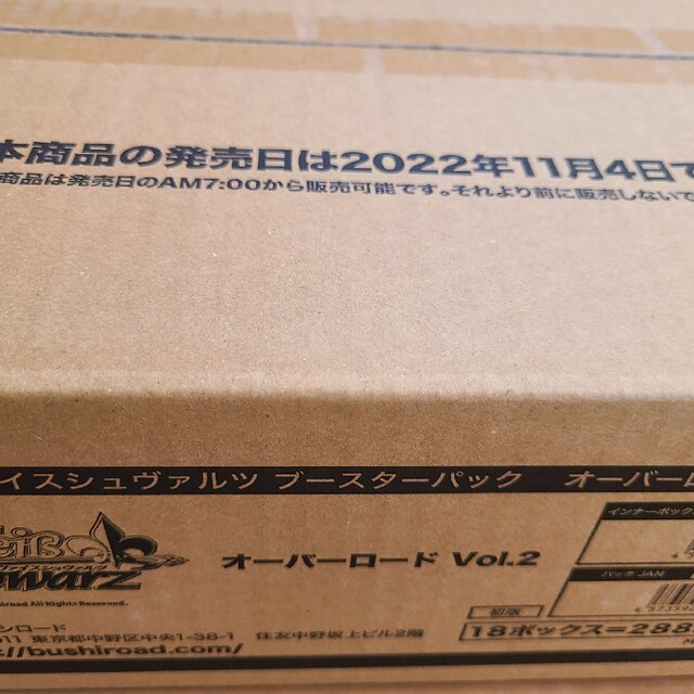 日時指定 ヴァイス オーバーロード Vol.2 未開封 カートン cerkafor.com