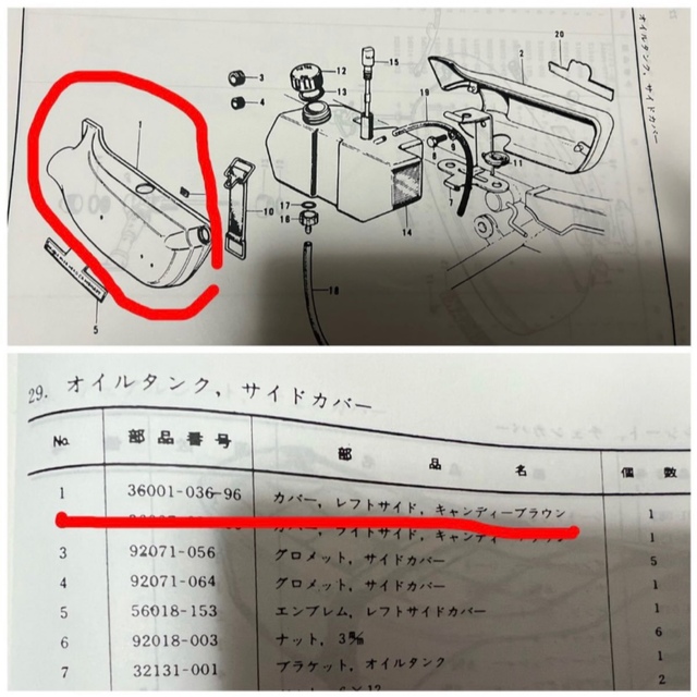 カワサキ(カワサキ)の確認用④完全未使用！純正当時物 Z1 Z2 左側 サイドカバー 750RS 自動車/バイクのバイク(パーツ)の商品写真