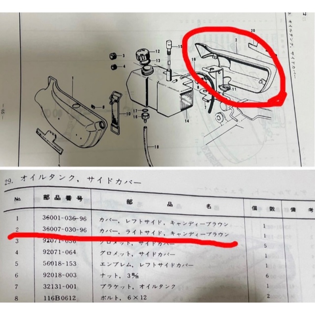 カワサキ(カワサキ)の確認用⑤ 完全未使用品！難あり 純正当時物 Z1 Z2 右側 サイドカバー  自動車/バイクのバイク(パーツ)の商品写真