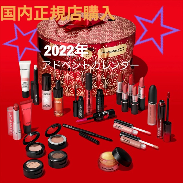 新品　M・A・C マック アドベント カレンダー  クリスマスコフレ 2022