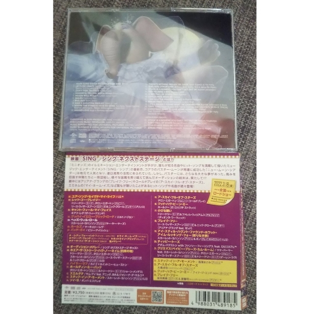 シング ネクストステージ SING2 サントラ エンタメ/ホビーのCD(映画音楽)の商品写真