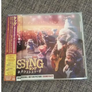 シング ネクストステージ SING2 サントラ(映画音楽)