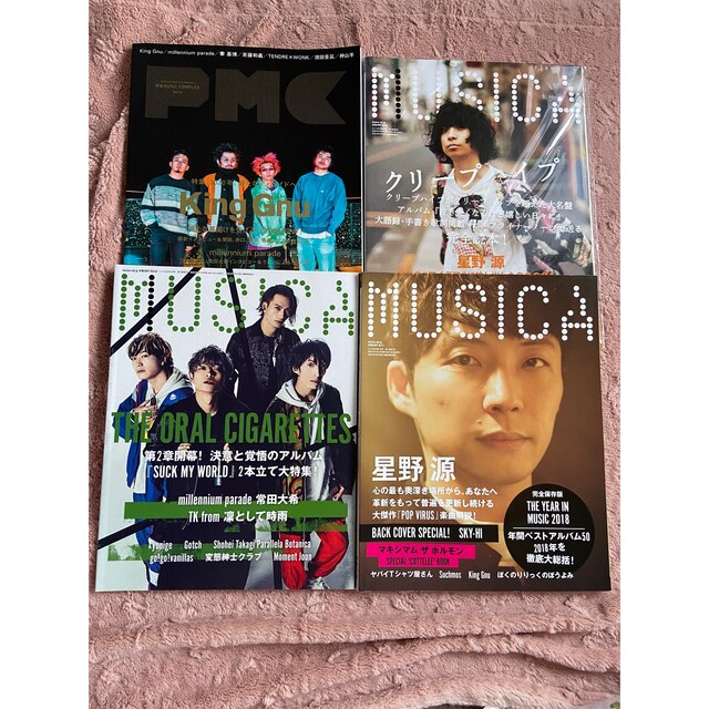 MUSICA ぴあMUSIC COMPLEX King gnu 雑誌 まとめ売り | フリマアプリ ラクマ