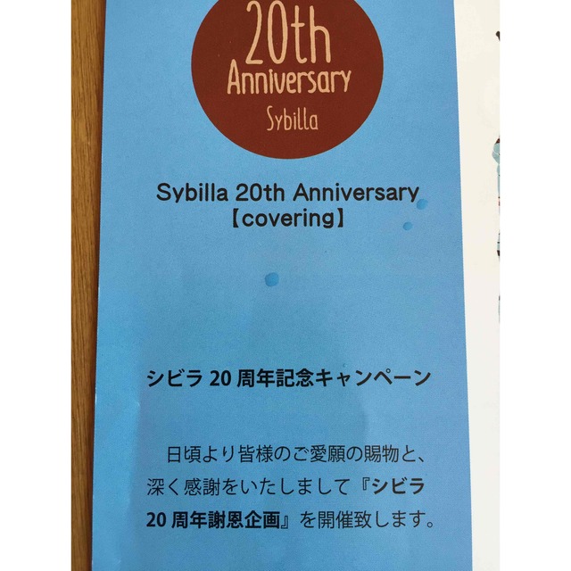 Sybilla(シビラ)の【２枚】新品【シビラ】掛カバー(150×210)【フローレス】ベージュ・グリーン インテリア/住まい/日用品の寝具(シーツ/カバー)の商品写真