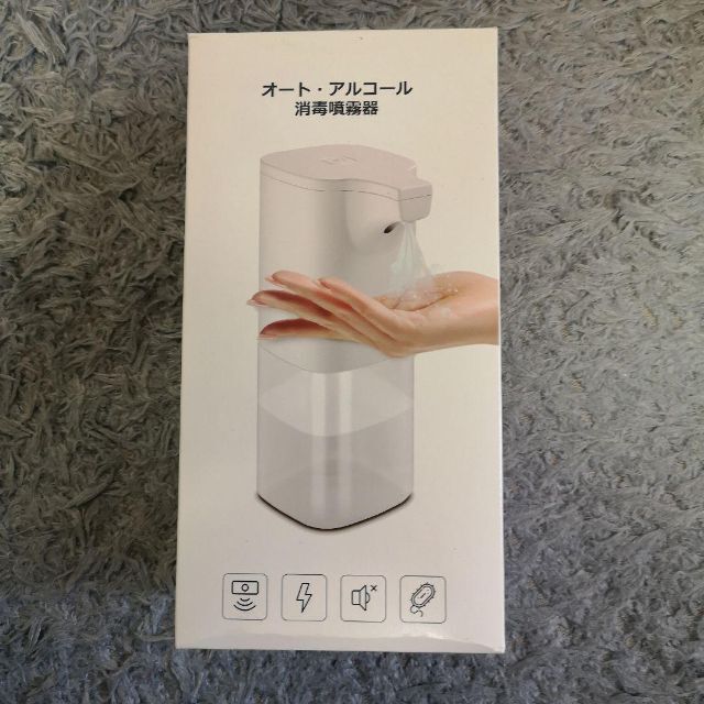 2020最新版】アルコール消毒噴霧器