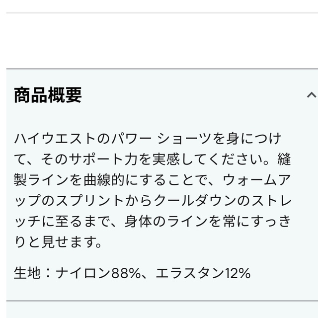 MYPROTEIN(マイプロテイン)のマイプロテイン　レギンス　XL スポーツ/アウトドアのトレーニング/エクササイズ(トレーニング用品)の商品写真