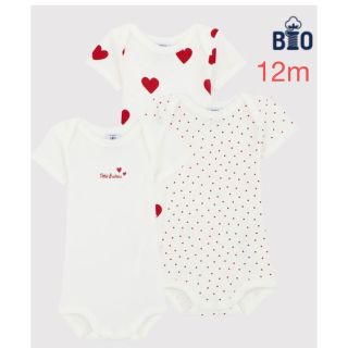 プチバトー(PETIT BATEAU)のプチバトー　新品　半袖　ボディ　ロンパース　3枚組　12m/74cm(ロンパース)