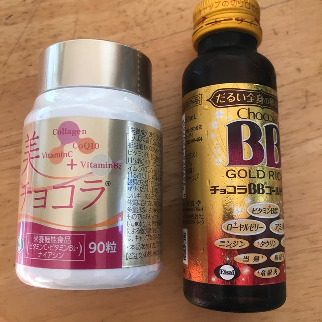 Eisai(エーザイ)のチョコラBB 美 チョコラ  90粒　おまけ付き 食品/飲料/酒の健康食品(コラーゲン)の商品写真