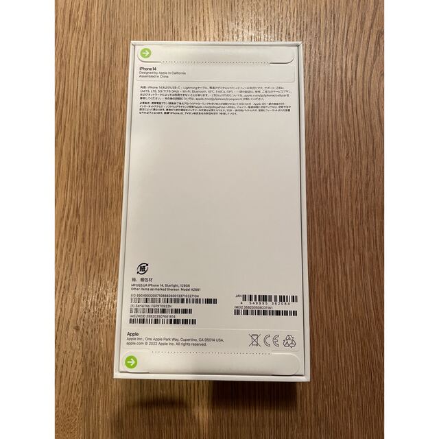 ☆新品未開封☆iPhone 14 128GB SIMフリー スターライト ☆新品未開封☆iPhone 14 128GB SIMフリー スターライト