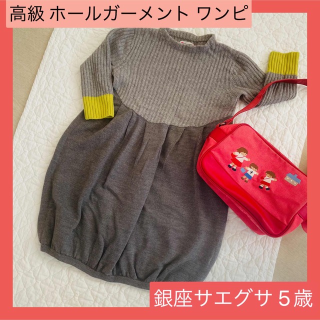 ギンザ サエグサ 銀座 sayegusa ワンピース 110 ♡5歳