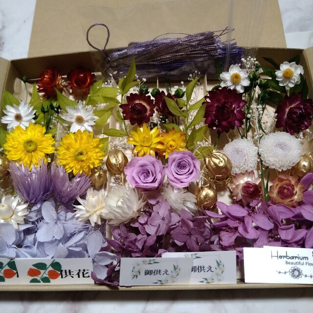 sold お供え花材詰め合わせ♡白/紫-eastgate.mk