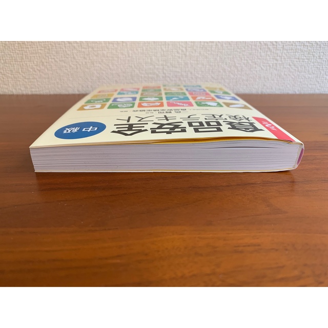 食品安全検定テキスト中級 第２版 エンタメ/ホビーの本(科学/技術)の商品写真
