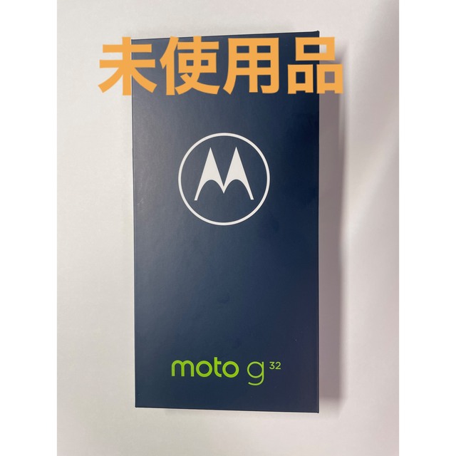 【新品未開封】motorola moto g32 サテンシルバー