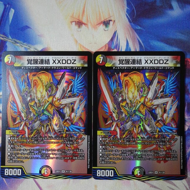デュエルマスターズ(デュエルマスターズ)のデュエルマスターズ 覚醒連結XXDDZ ダブルクロスディーディーゼータ 2枚 エンタメ/ホビーのトレーディングカード(シングルカード)の商品写真