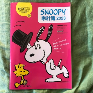 SNOOPY家計簿2023(カレンダー/スケジュール)