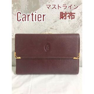 カルティエ(Cartier)の【美品】Cartier カルティエ マストライン 二つ折り 財布 ウォレット(財布)