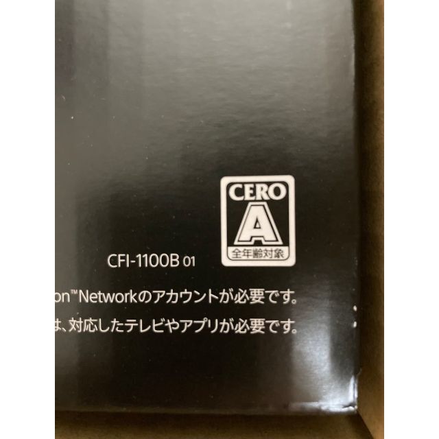 ５%オフ今日６台セット。最新型含む。PS5。全て新品。5%オフは今日夜まで。