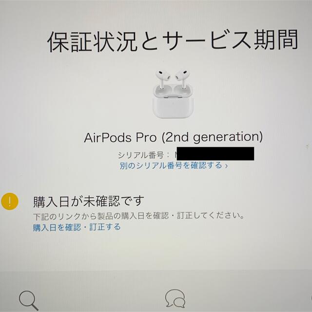 【開封済み未使用】 純正品 Airpods Pro 2(第2世代) 8