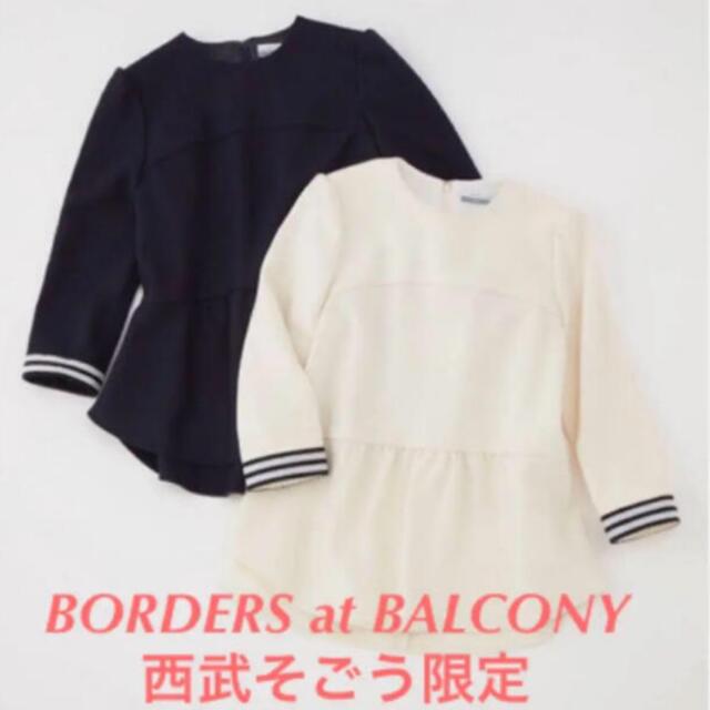 BORDERS at BALCONY メルトンジャージーティアードトップス