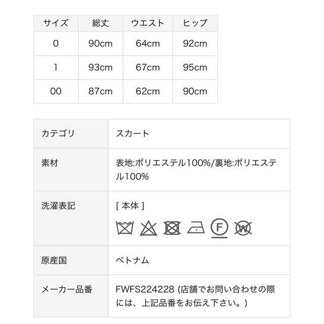 FRAY I.D(フレイアイディー)のFRAY I.D  チェックマーメイドスカート 1 レディースのスカート(ロングスカート)の商品写真