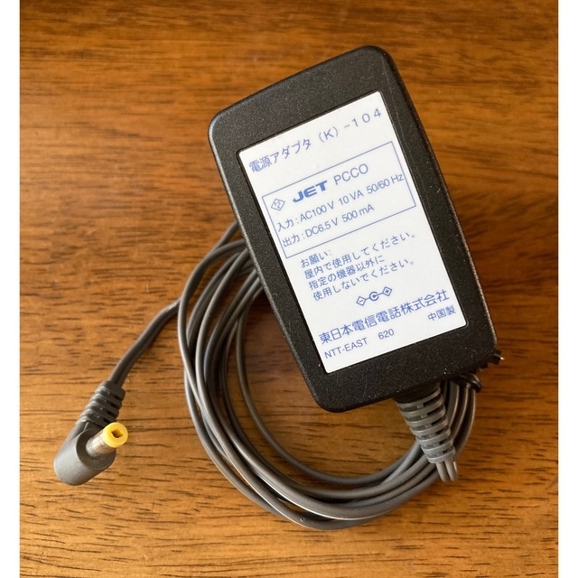 電話機　電源アダプター　電話ケーブル　　3点セット　NTT DCP-5600P スマホ/家電/カメラの生活家電(その他)の商品写真